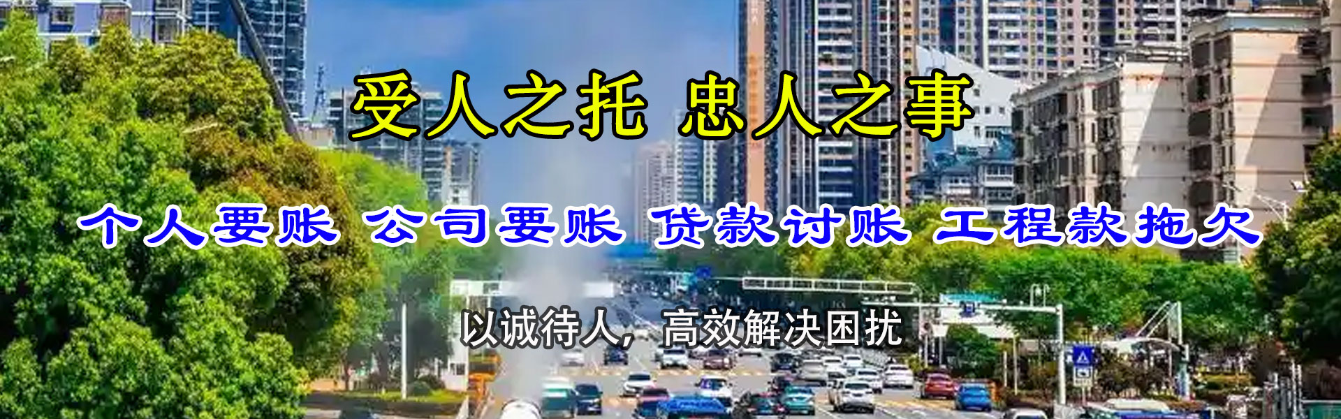 张家口追债公司