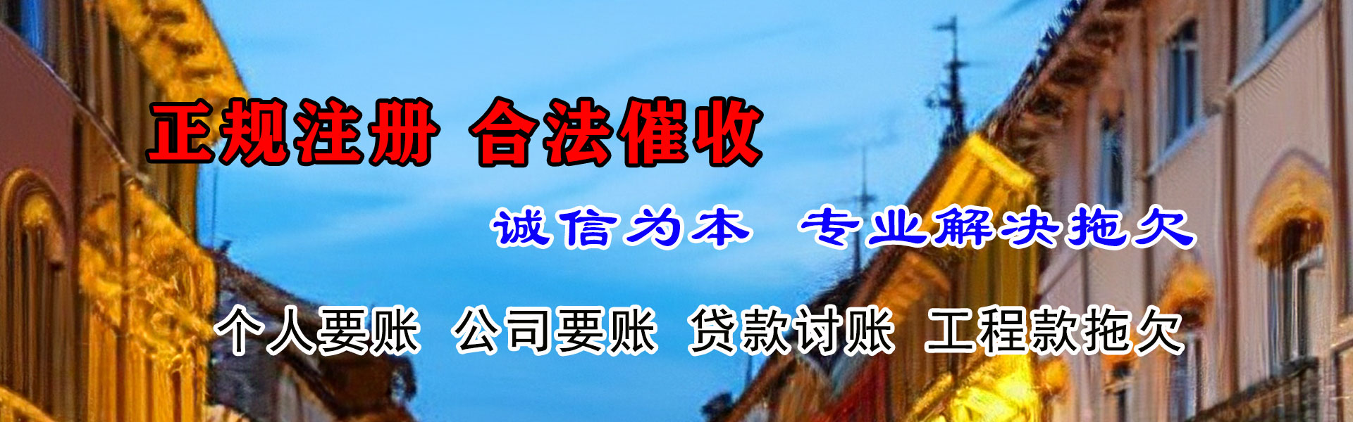 张家口要账公司